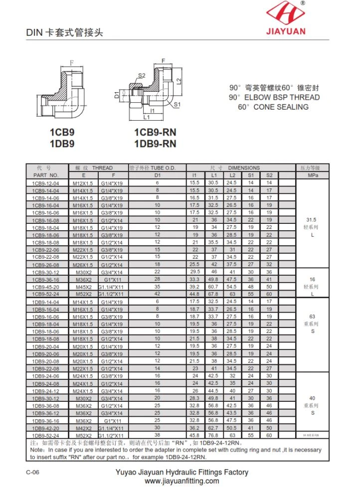 Elbow Metric BSP stud fittings