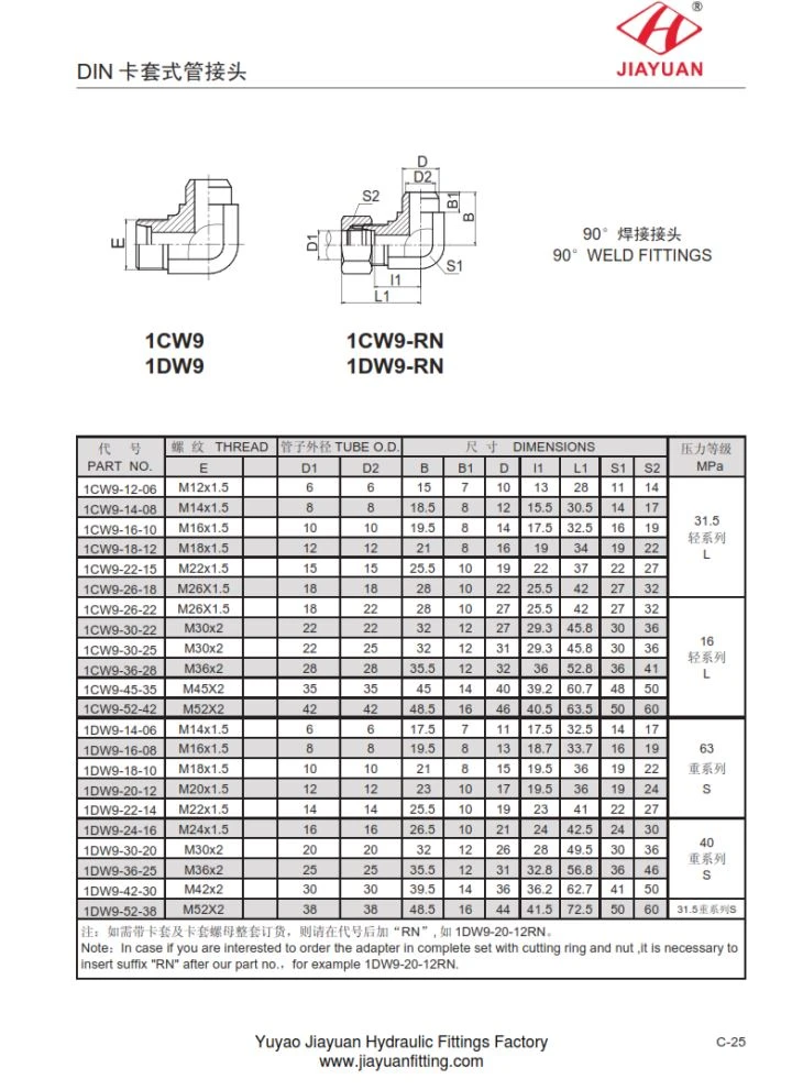 Metric male weld elbow tube fittings
