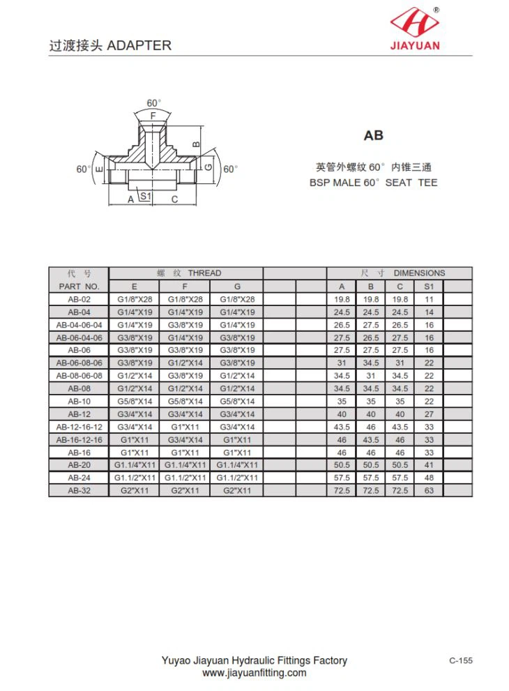 BSP Male 60 Seat Tee