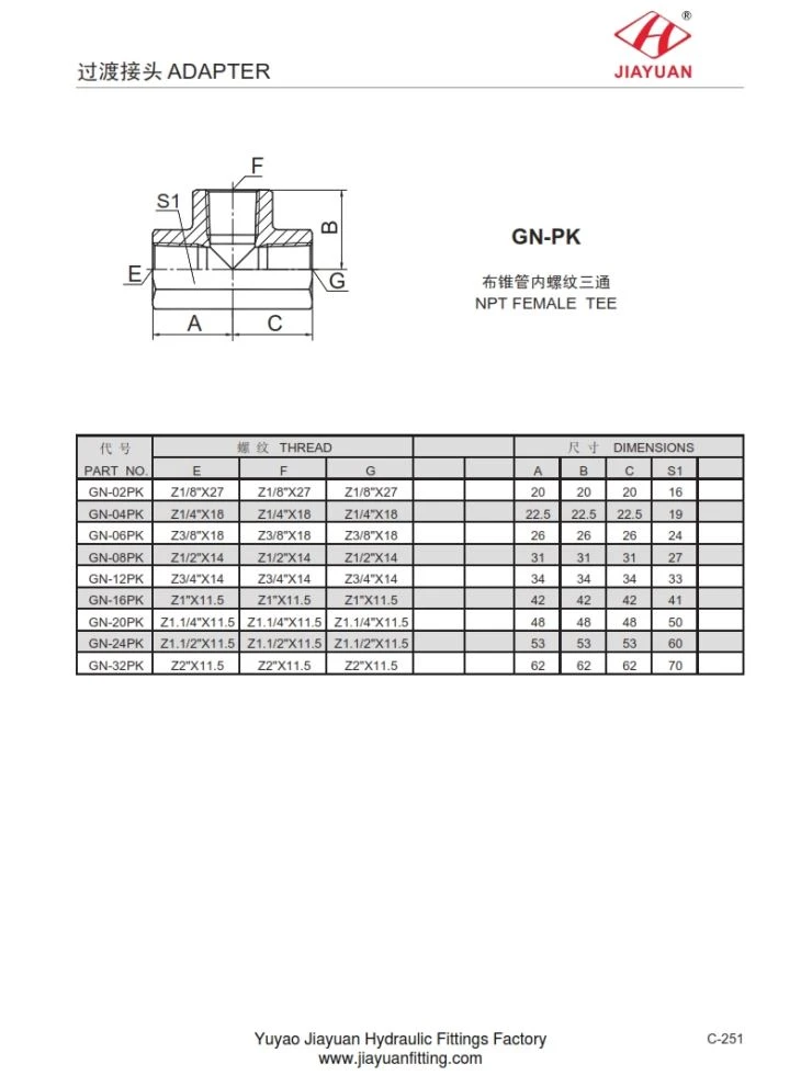 NPT Swivel Adapter
