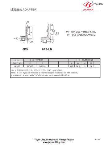 E SAE Bulkhead Flared Connector
